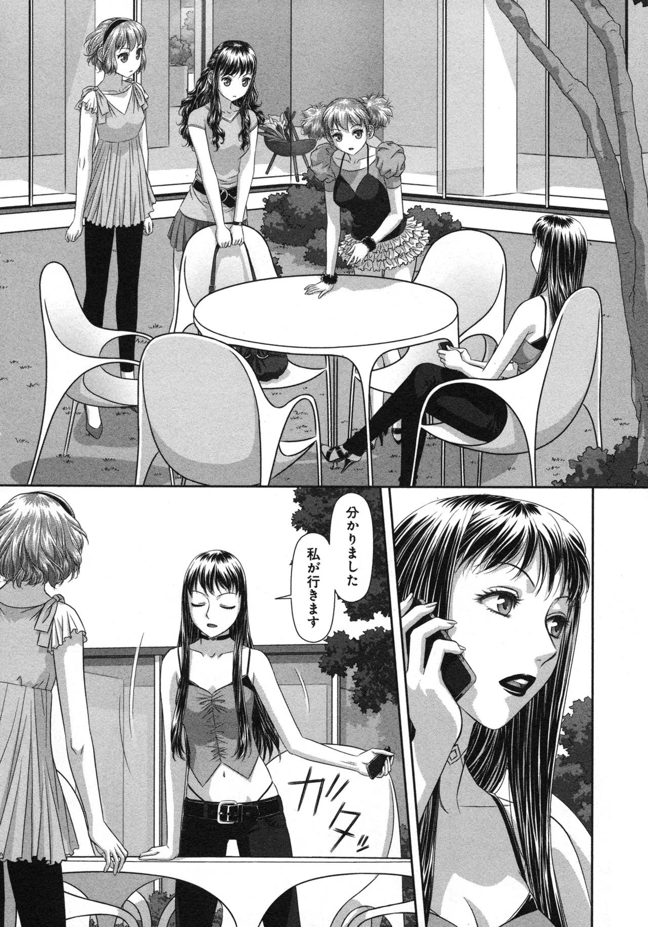 [唯登詩樹] My doll house 第03巻 - Page 60