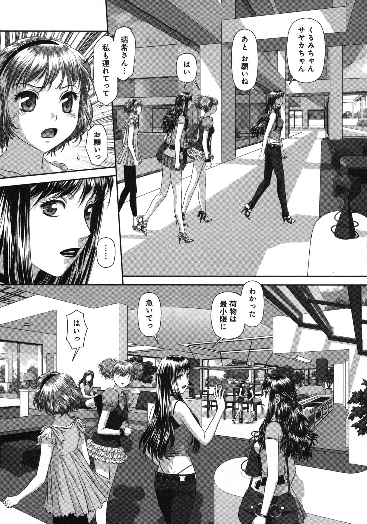 [唯登詩樹] My doll house 第03巻 - Page 61