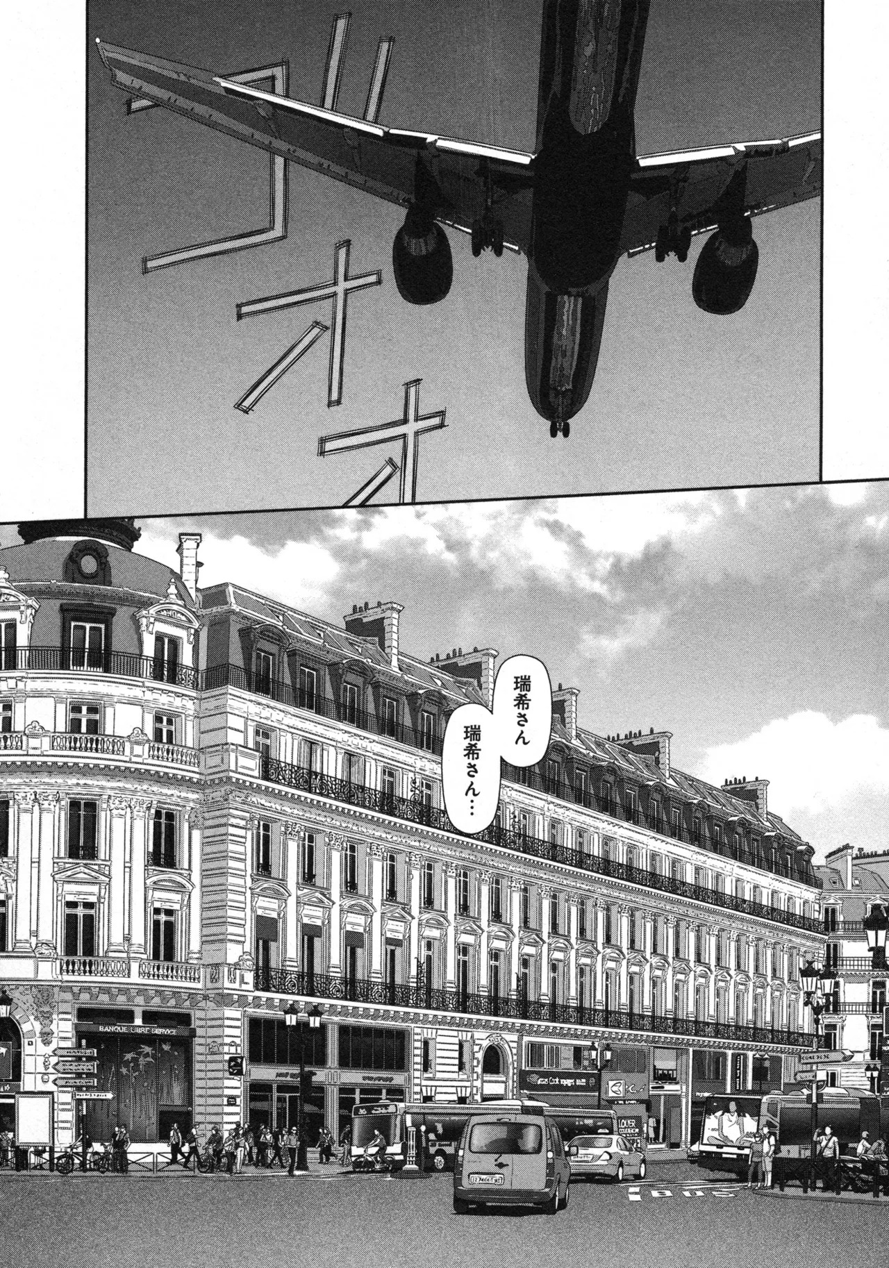 [唯登詩樹] My doll house 第03巻 - Page 62