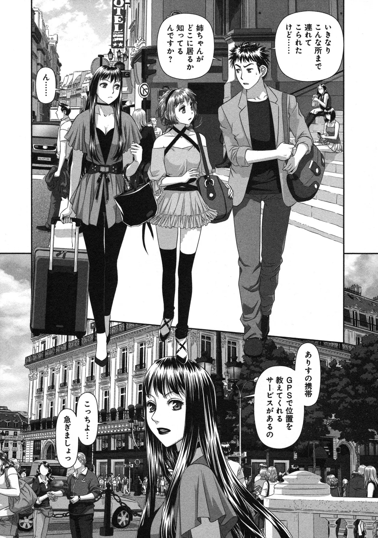 [唯登詩樹] My doll house 第03巻 - Page 63
