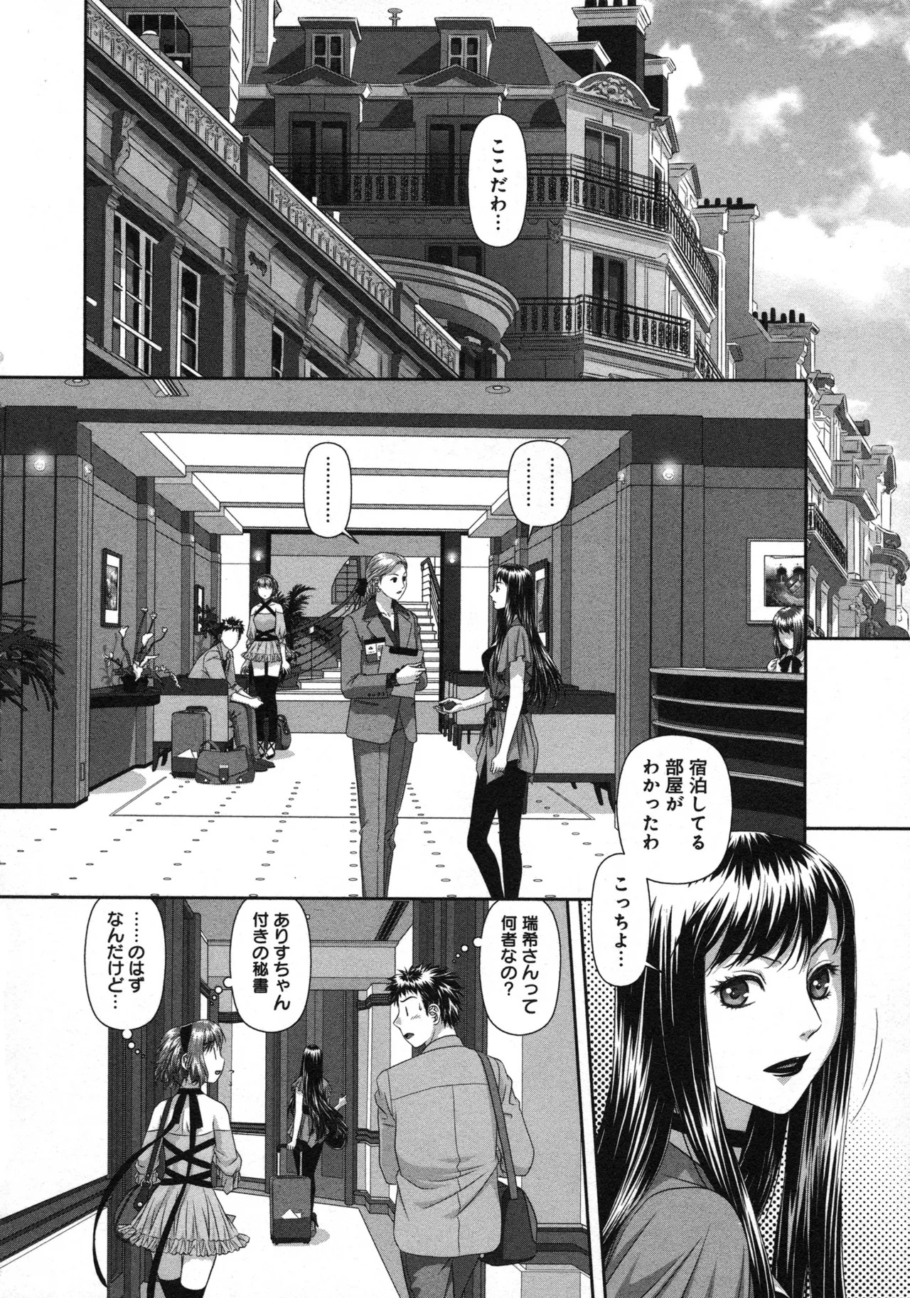 [唯登詩樹] My doll house 第03巻 - Page 64
