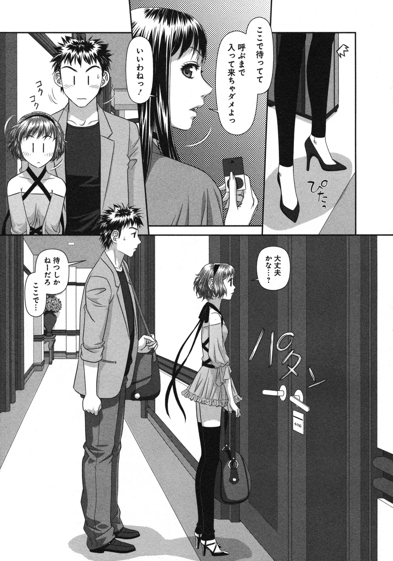 [唯登詩樹] My doll house 第03巻 - Page 65