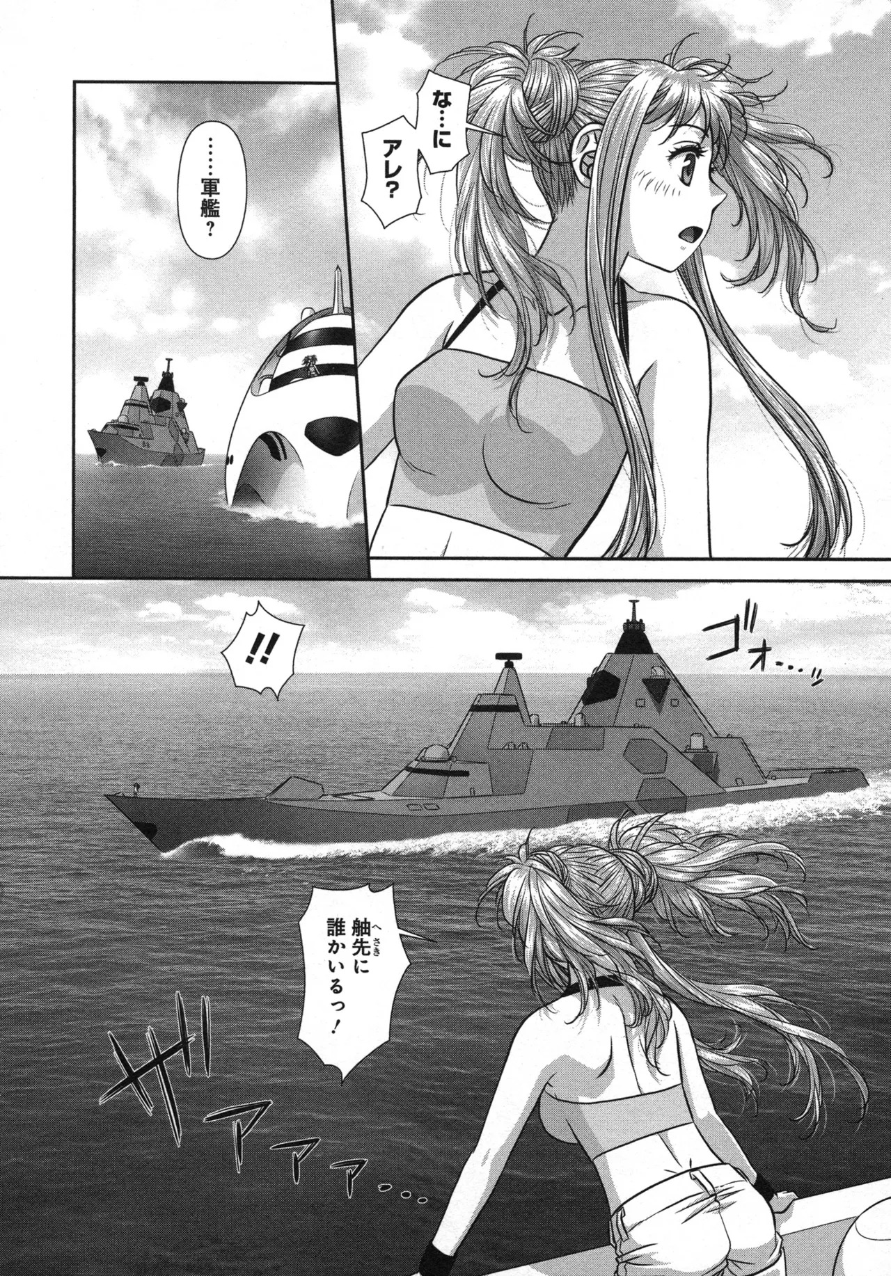 [唯登詩樹] My doll house 第03巻 - Page 78