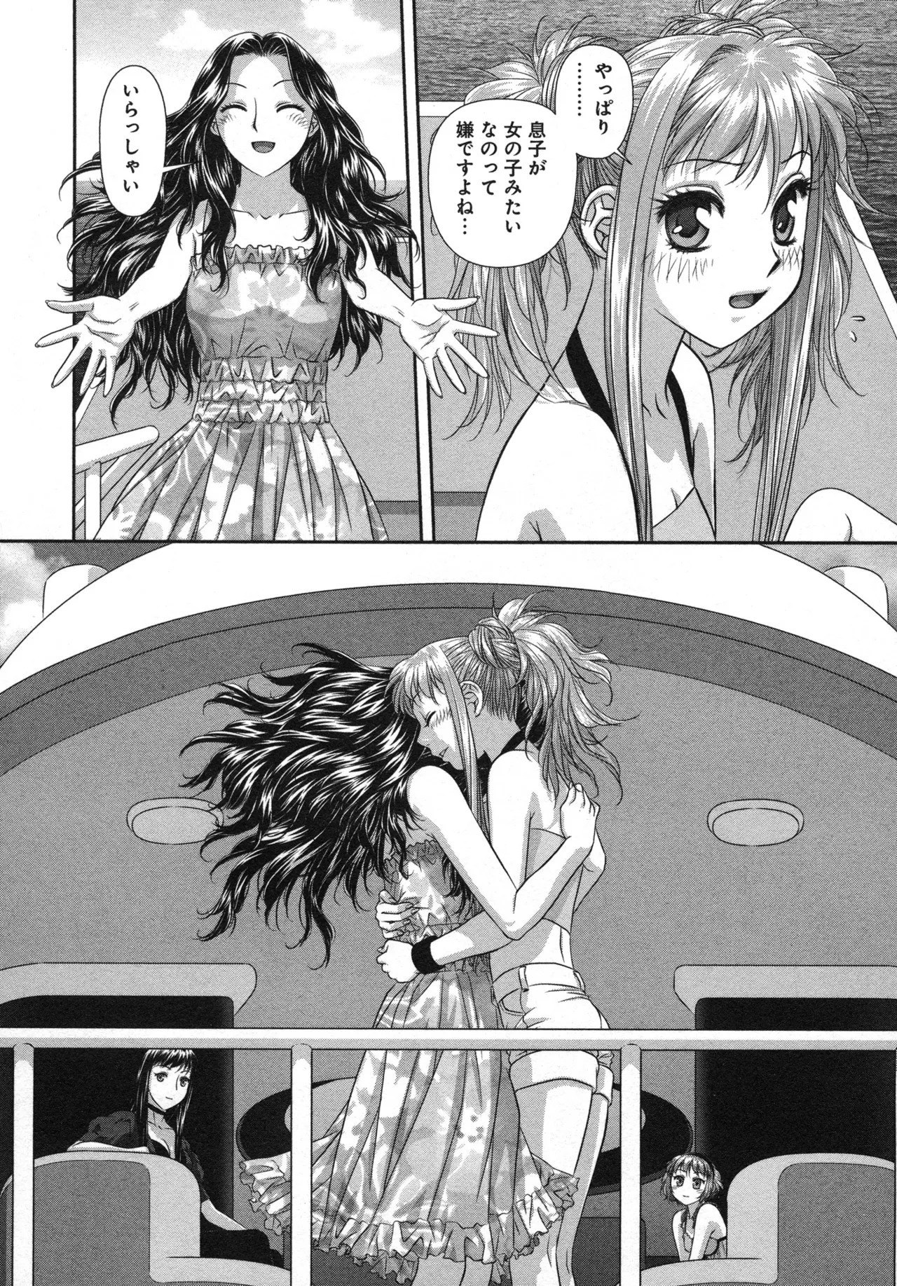 [唯登詩樹] My doll house 第03巻 - Page 84
