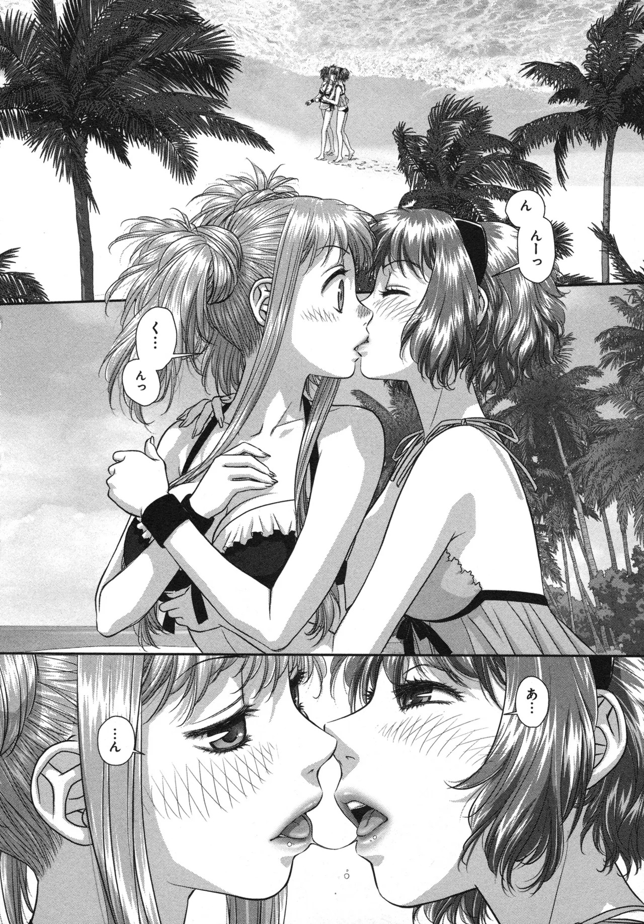 [唯登詩樹] My doll house 第03巻 - Page 90