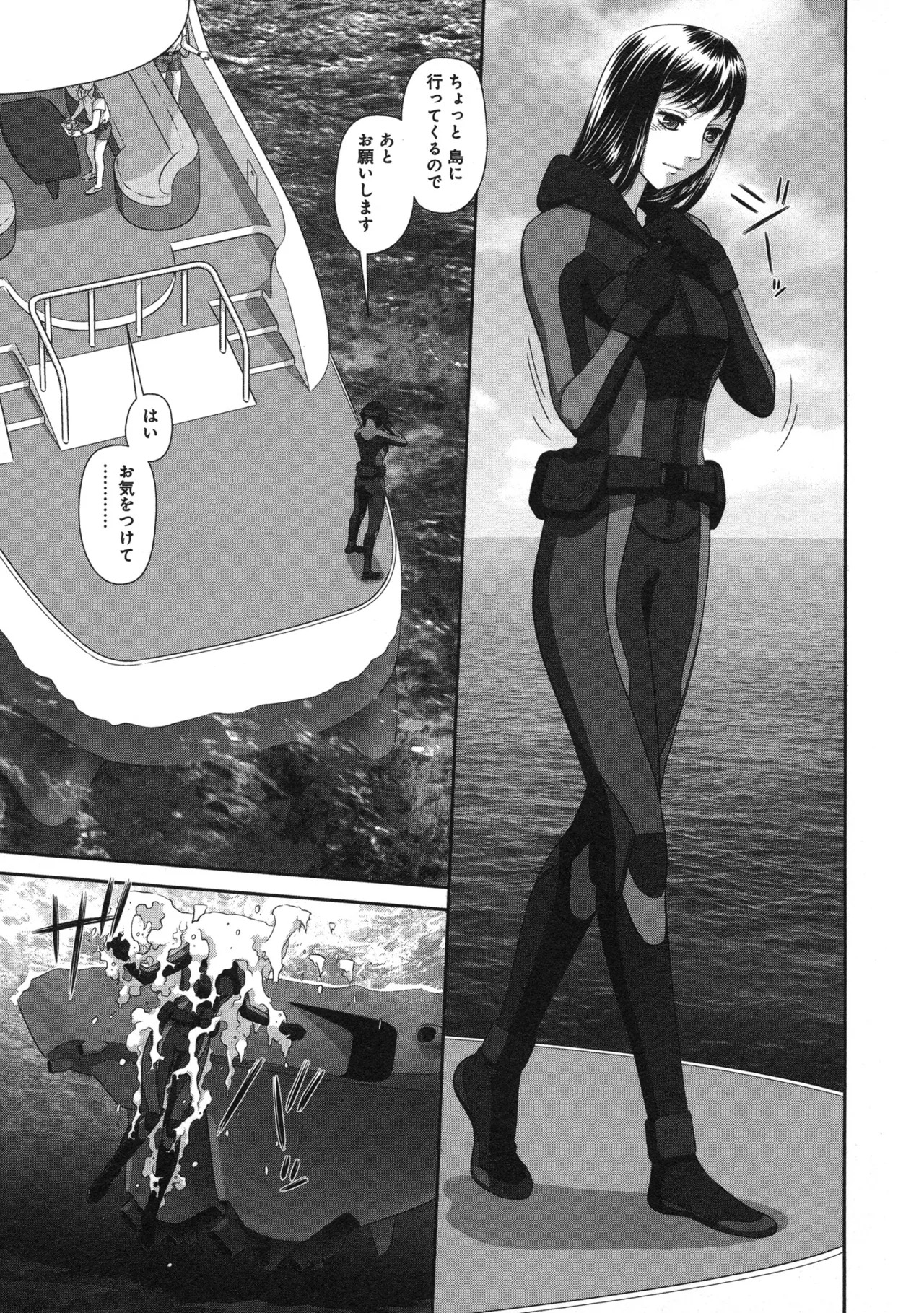 [唯登詩樹] My doll house 第03巻 - Page 91