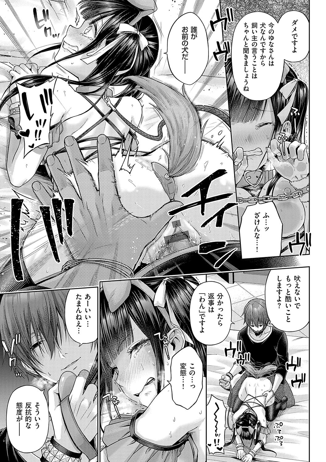 [Metsubushi] Deco x Deco - Decoration x Decorative [Digital] - Page 132