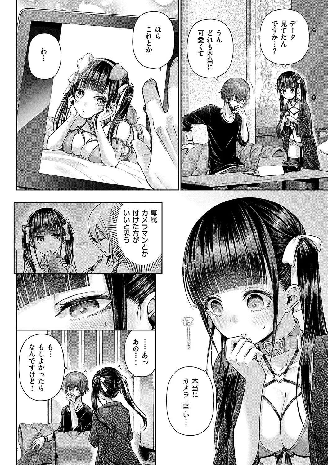 [Metsubushi] Deco x Deco - Decoration x Decorative [Digital] - Page 141