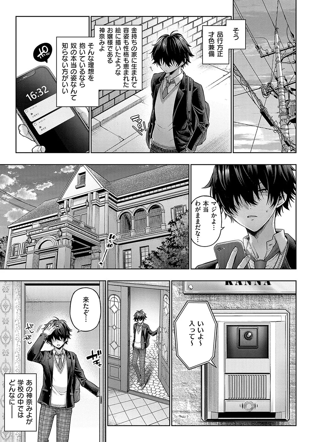 [Metsubushi] Deco x Deco - Decoration x Decorative [Digital] - Page 148