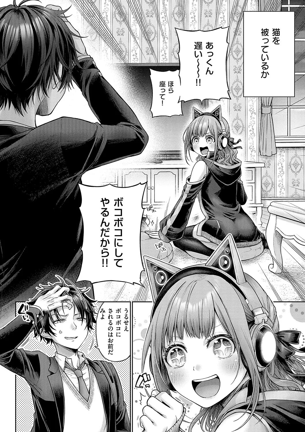 [Metsubushi] Deco x Deco - Decoration x Decorative [Digital] - Page 149