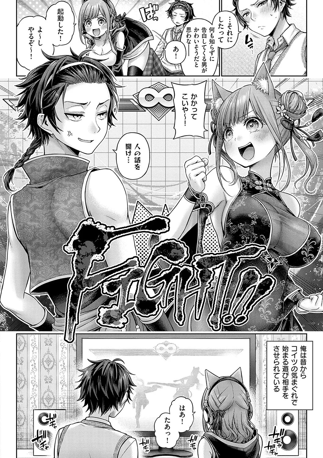 [Metsubushi] Deco x Deco - Decoration x Decorative [Digital] - Page 151
