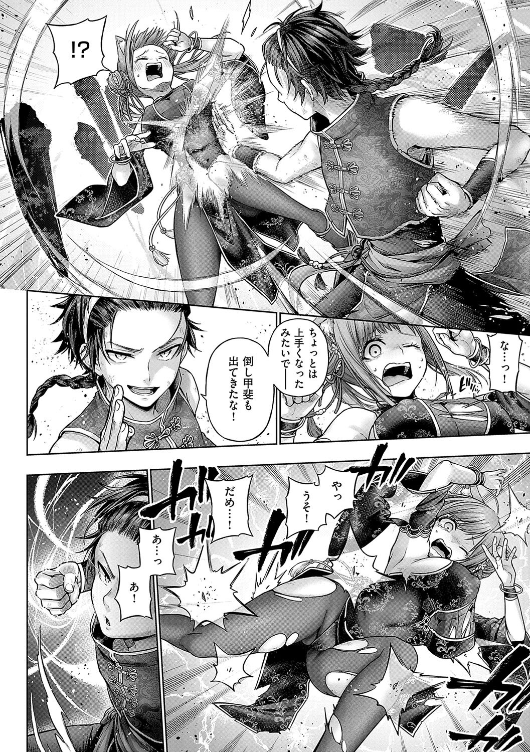 [Metsubushi] Deco x Deco - Decoration x Decorative [Digital] - Page 153