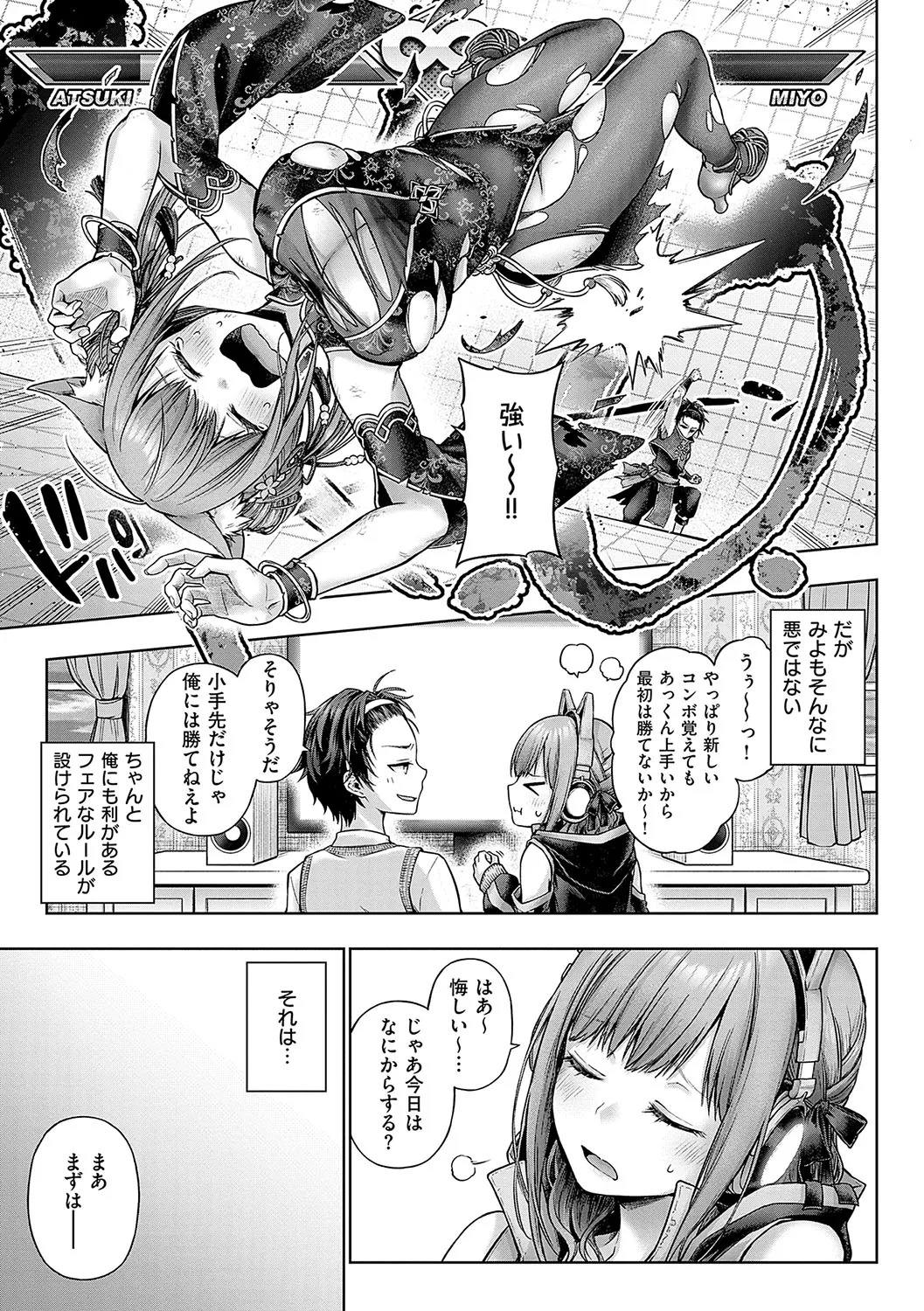 [Metsubushi] Deco x Deco - Decoration x Decorative [Digital] - Page 154
