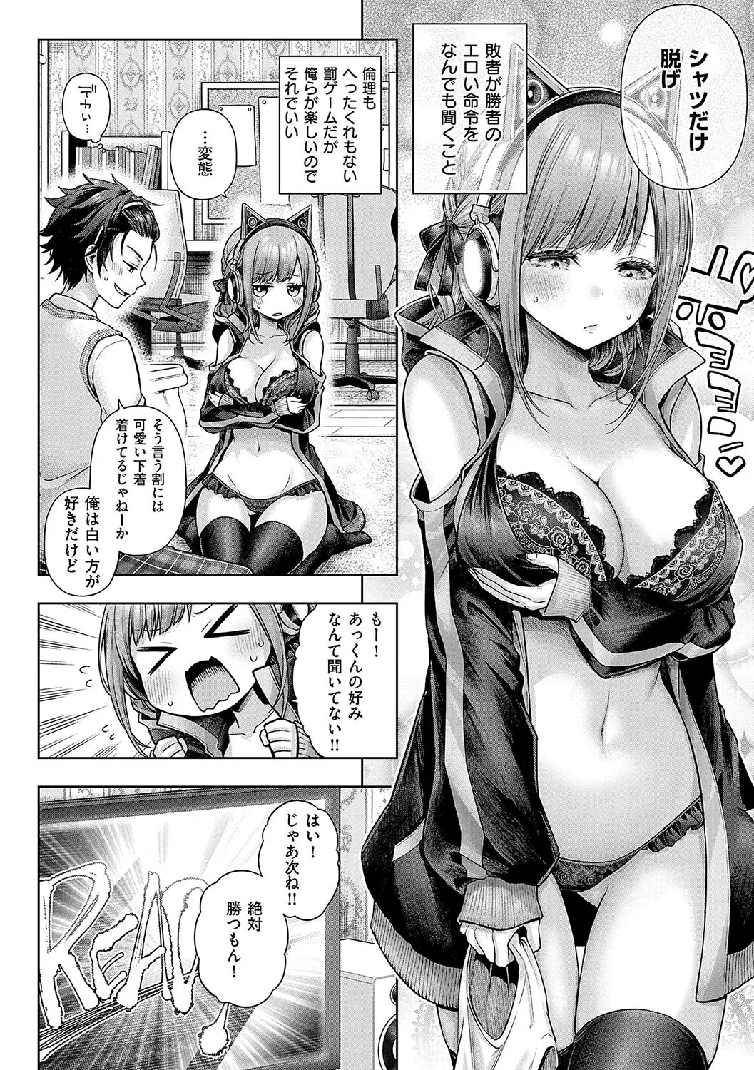 [Metsubushi] Deco x Deco - Decoration x Decorative [Digital] - Page 155