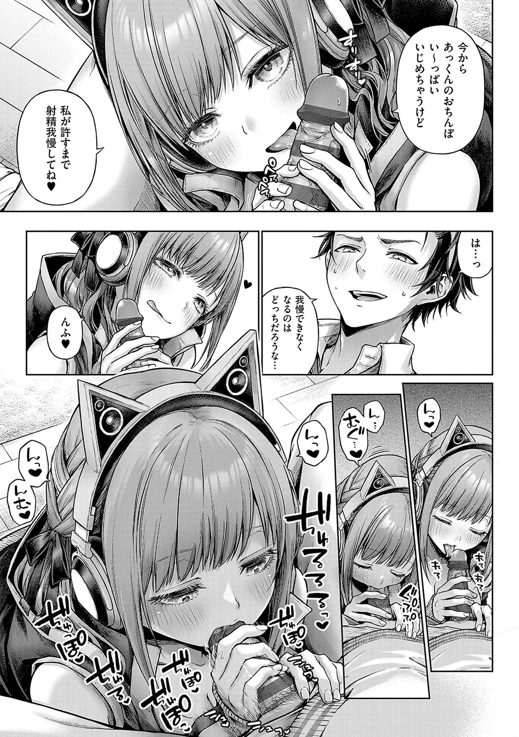 [Metsubushi] Deco x Deco - Decoration x Decorative [Digital] - Page 160