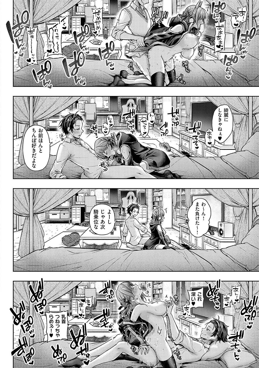 [Metsubushi] Deco x Deco - Decoration x Decorative [Digital] - Page 173