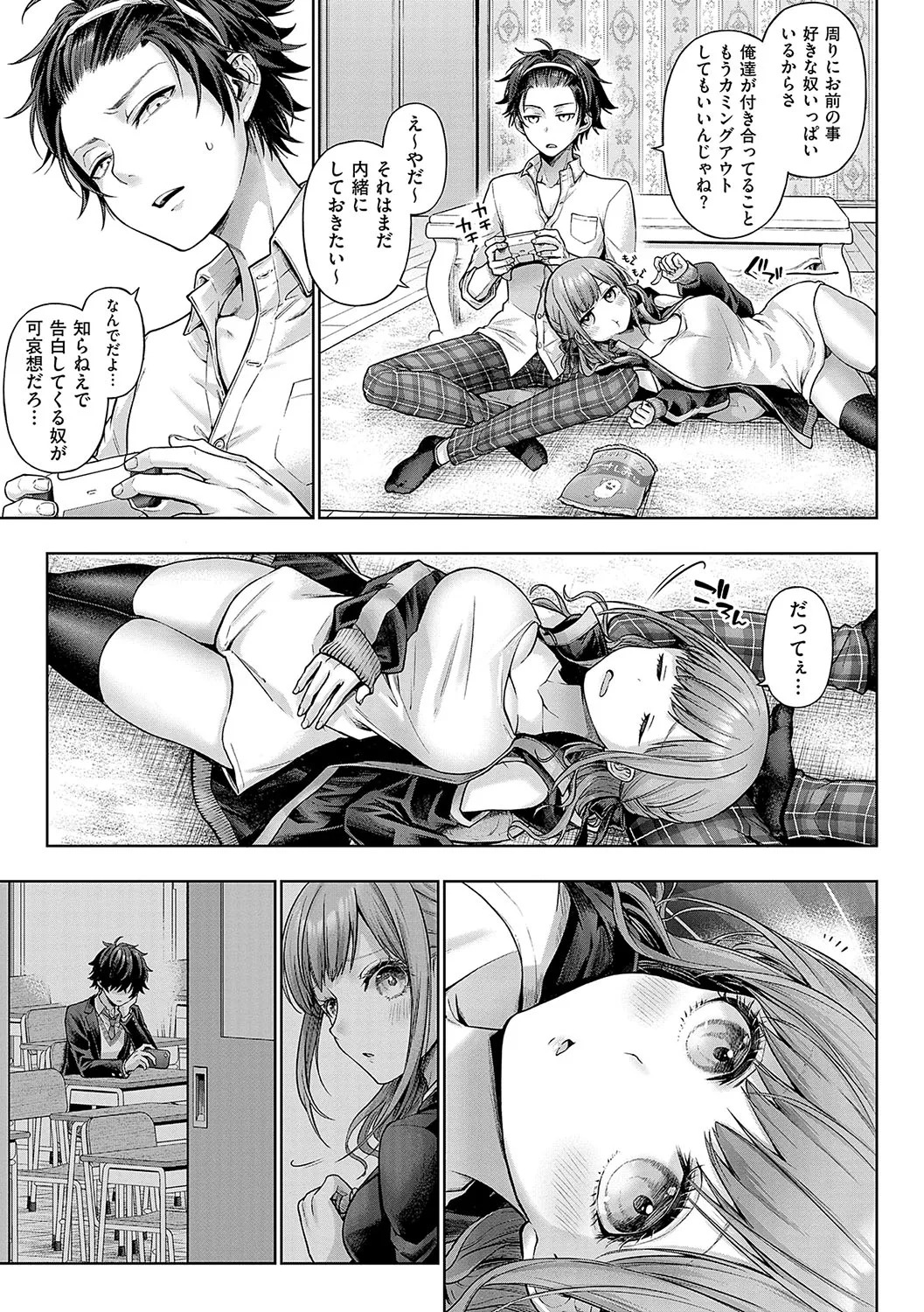 [Metsubushi] Deco x Deco - Decoration x Decorative [Digital] - Page 180