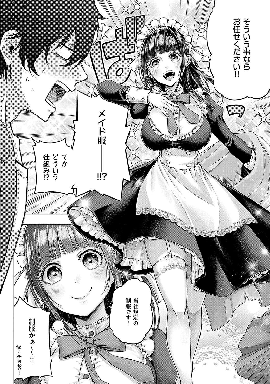 [Metsubushi] Deco x Deco - Decoration x Decorative [Digital] - Page 183