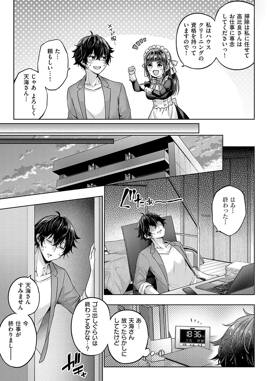 [Metsubushi] Deco x Deco - Decoration x Decorative [Digital] - Page 184