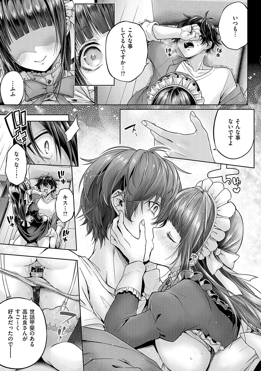 [Metsubushi] Deco x Deco - Decoration x Decorative [Digital] - Page 196