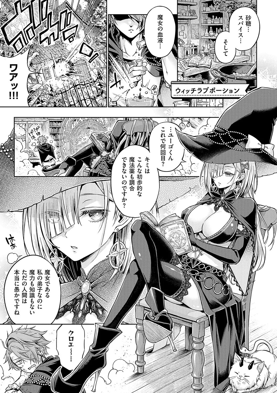 [Metsubushi] Deco x Deco - Decoration x Decorative [Digital] - Page 212