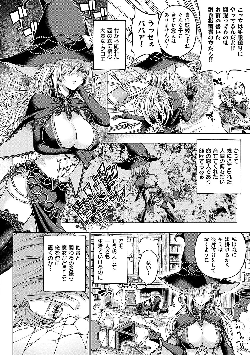 [Metsubushi] Deco x Deco - Decoration x Decorative [Digital] - Page 213