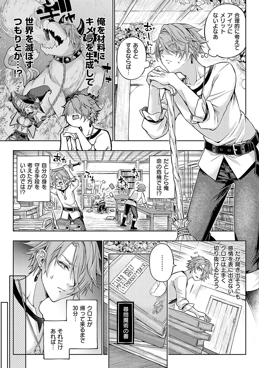 [Metsubushi] Deco x Deco - Decoration x Decorative [Digital] - Page 214