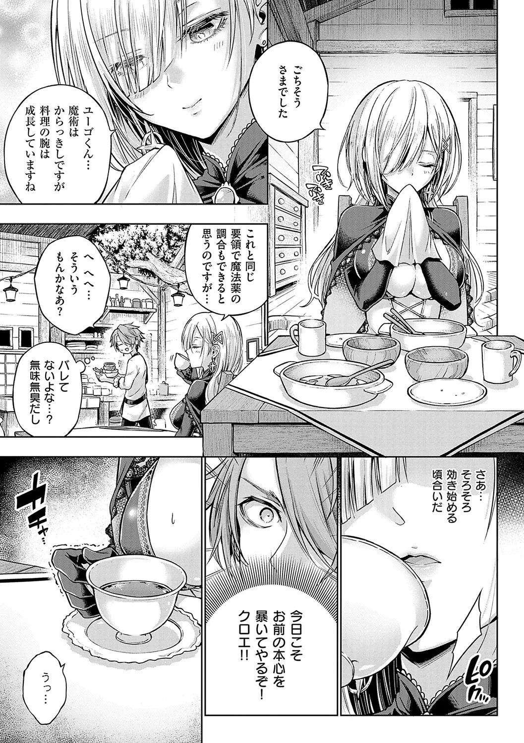 [Metsubushi] Deco x Deco - Decoration x Decorative [Digital] - Page 216