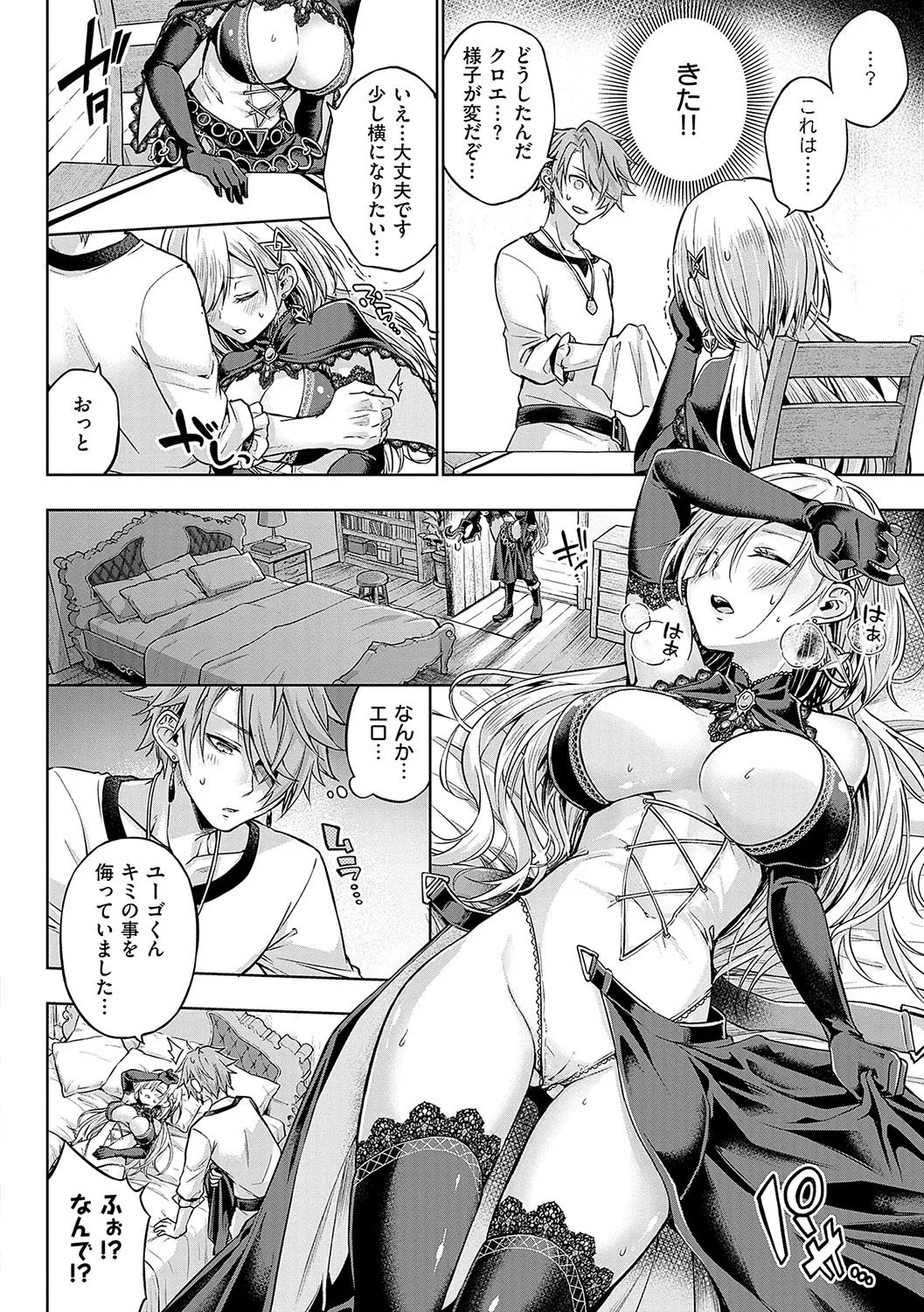 [Metsubushi] Deco x Deco - Decoration x Decorative [Digital] - Page 217