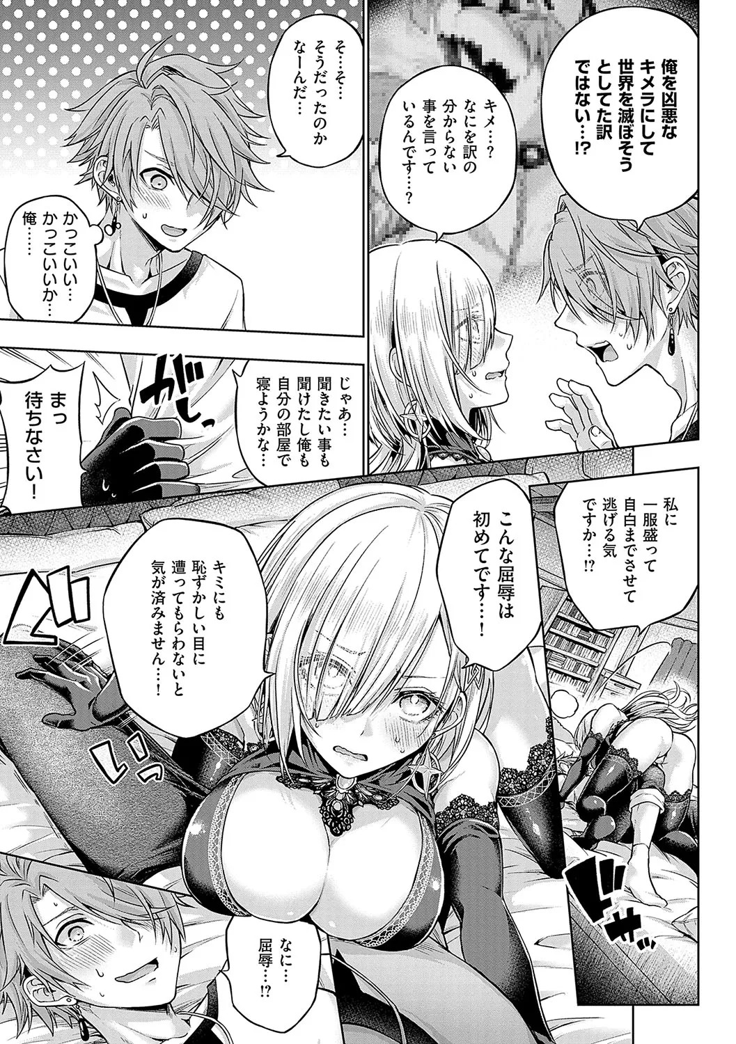 [Metsubushi] Deco x Deco - Decoration x Decorative [Digital] - Page 220