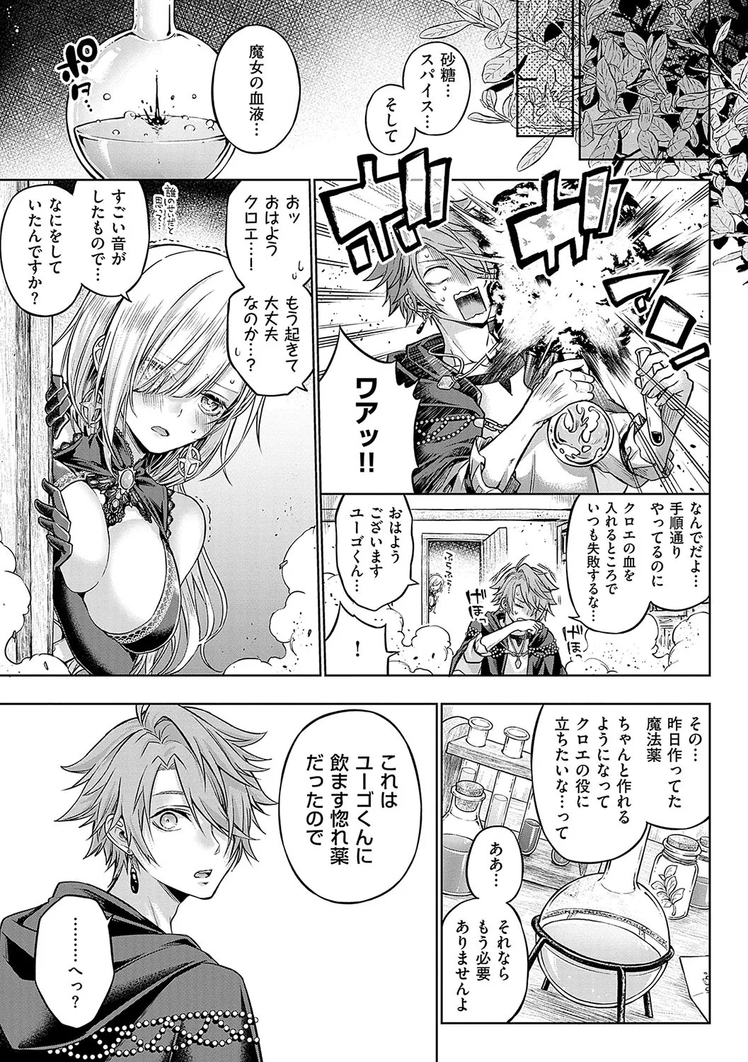 [Metsubushi] Deco x Deco - Decoration x Decorative [Digital] - Page 238