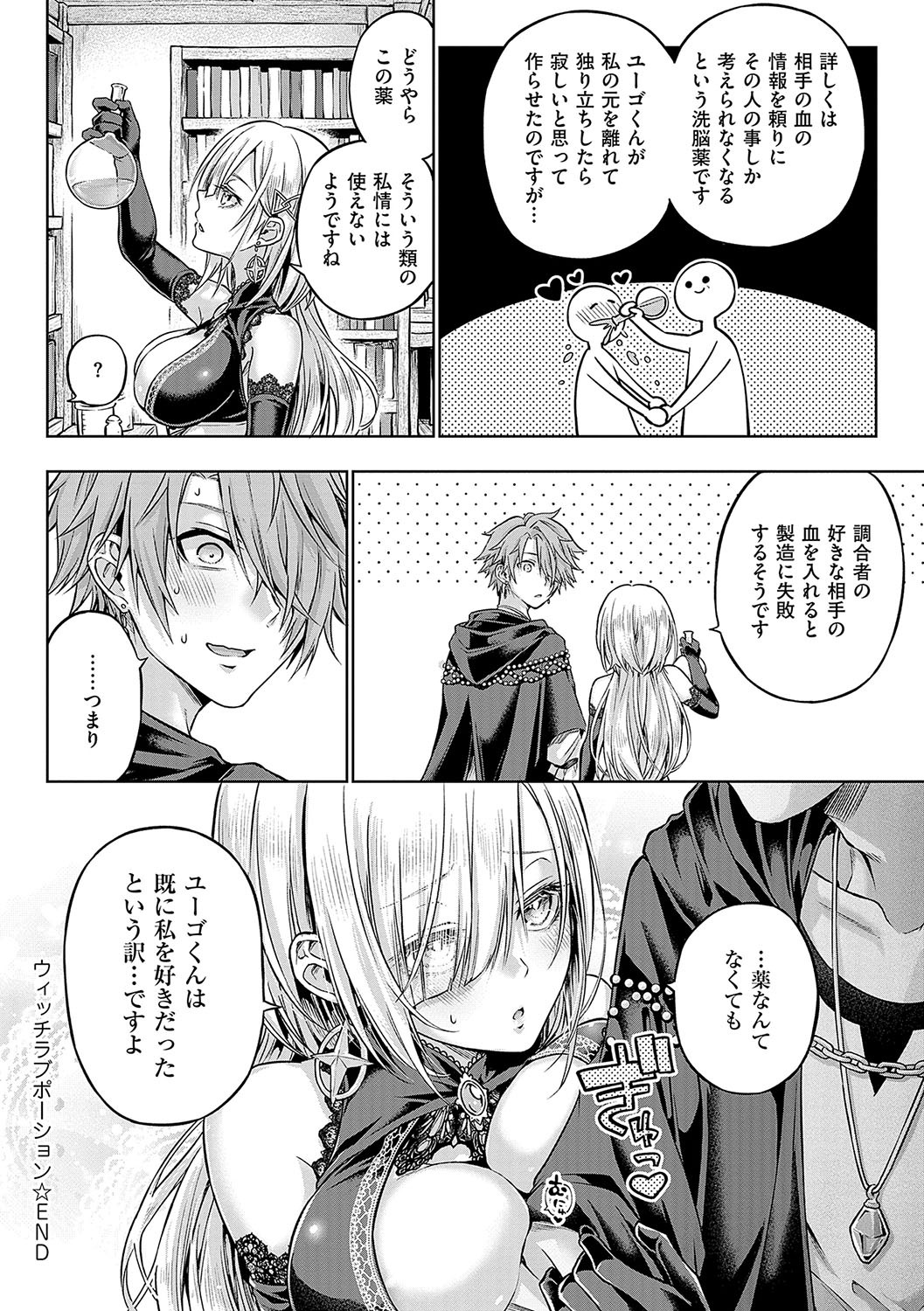 [Metsubushi] Deco x Deco - Decoration x Decorative [Digital] - Page 239
