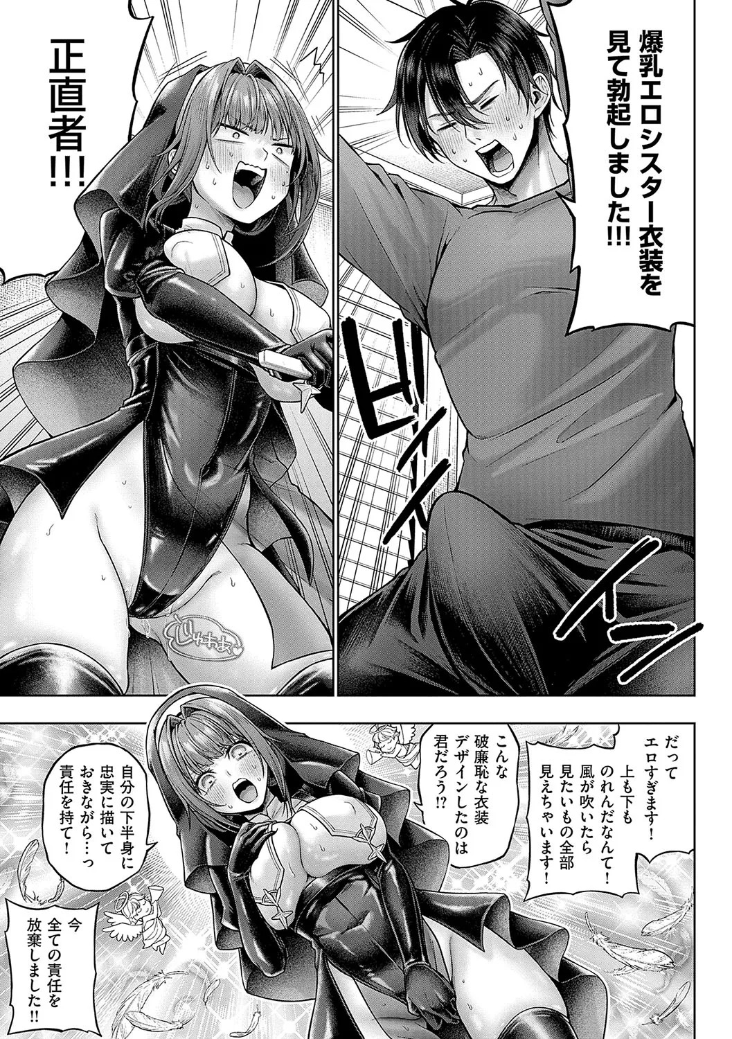 [Metsubushi] Deco x Deco - Decoration x Decorative [Digital] - Page 242