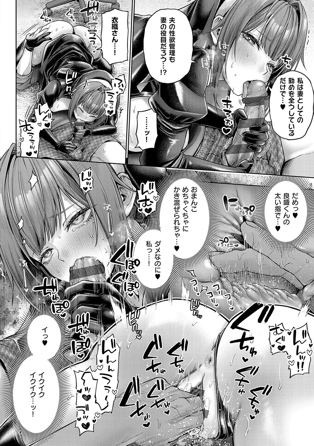 [Metsubushi] Deco x Deco - Decoration x Decorative [Digital] - Page 247