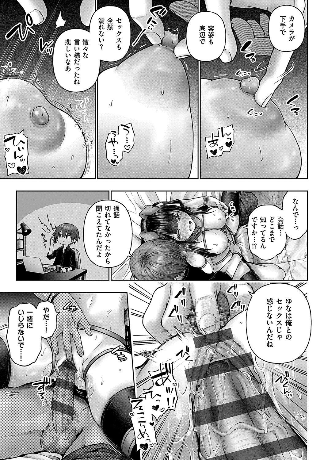 [Metsubushi] Deco x Deco - Decoration x Decorative [Digital] - Page 260