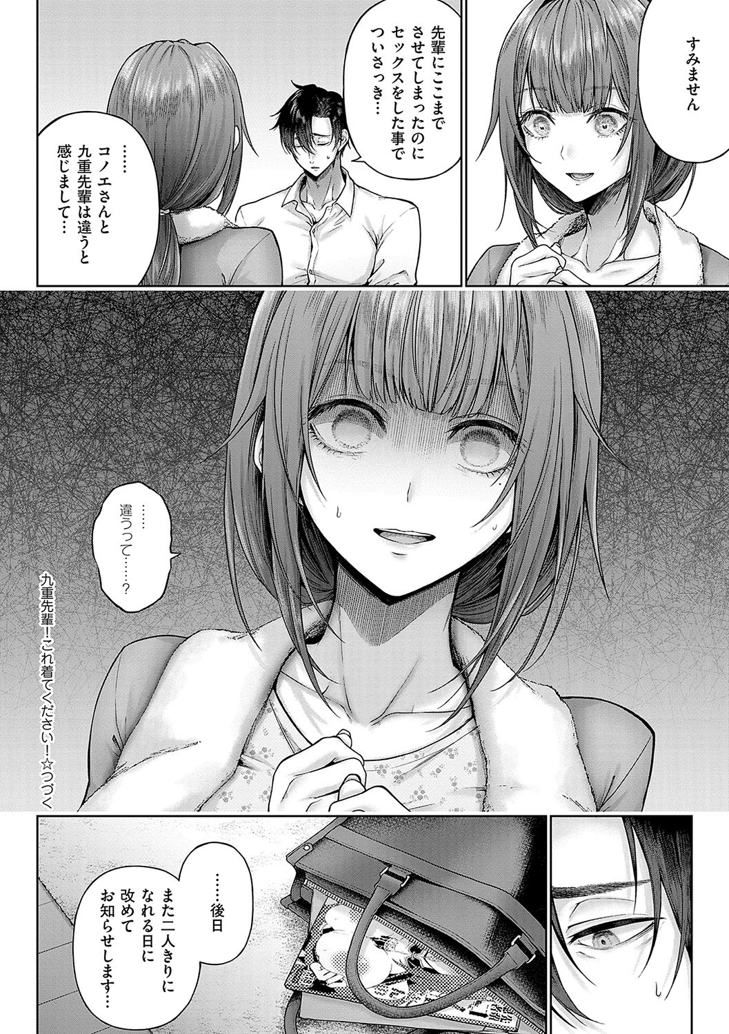 [Metsubushi] Deco x Deco - Decoration x Decorative [Digital] - Page 39