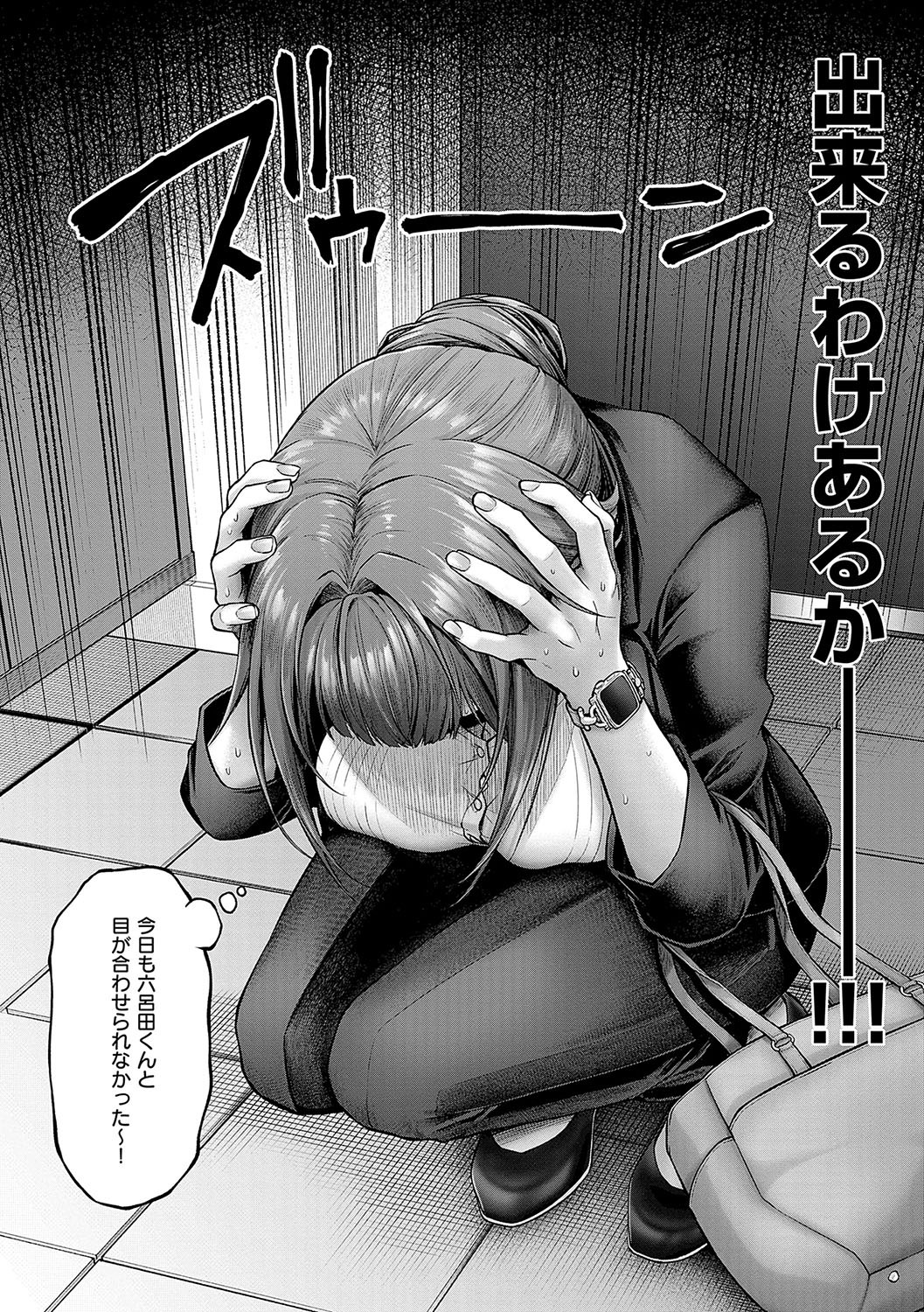[Metsubushi] Deco x Deco - Decoration x Decorative [Digital] - Page 41