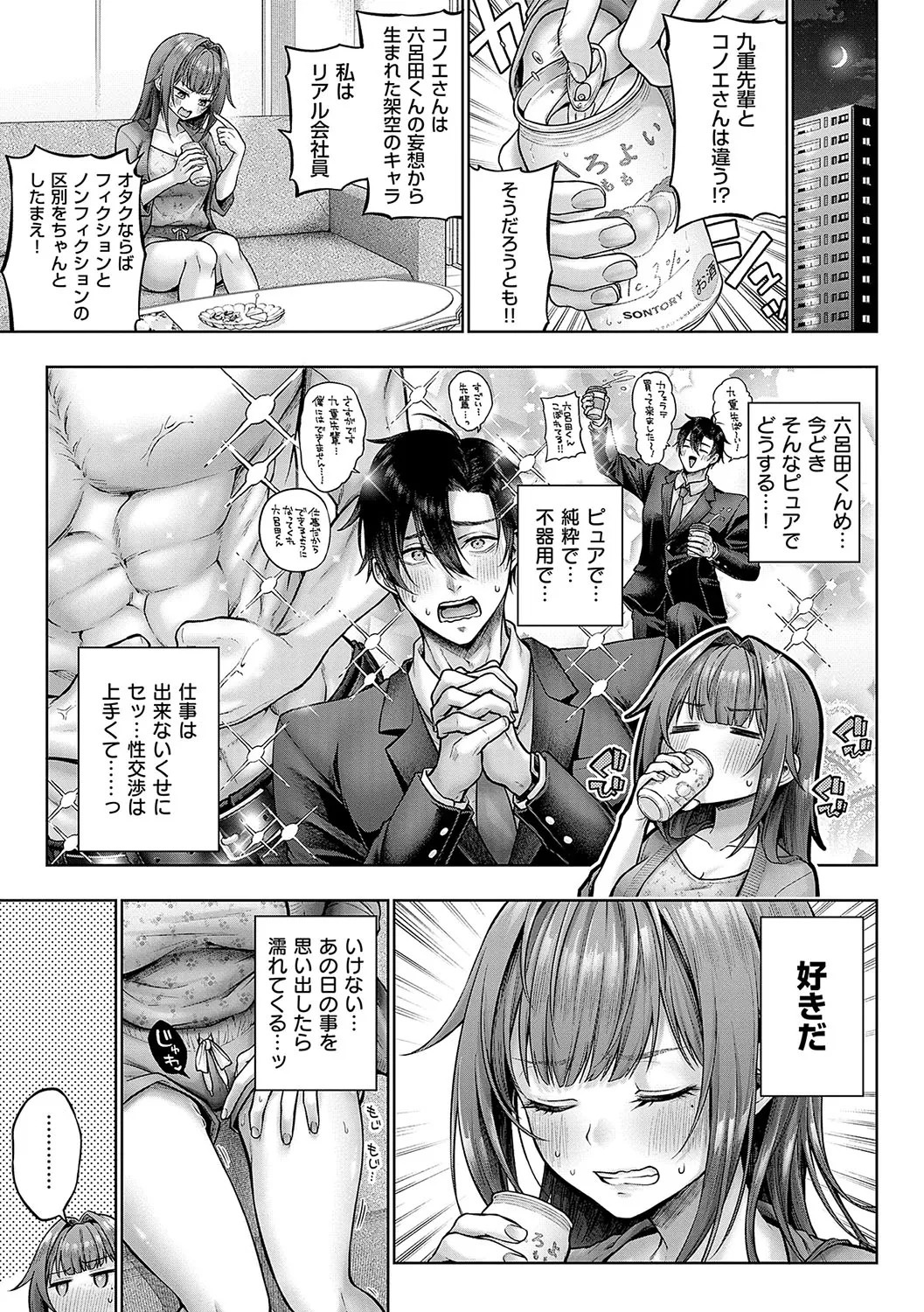 [Metsubushi] Deco x Deco - Decoration x Decorative [Digital] - Page 42