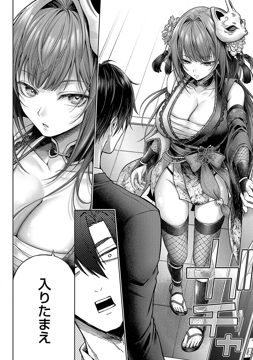 [Metsubushi] Deco x Deco - Decoration x Decorative [Digital] - Page 49