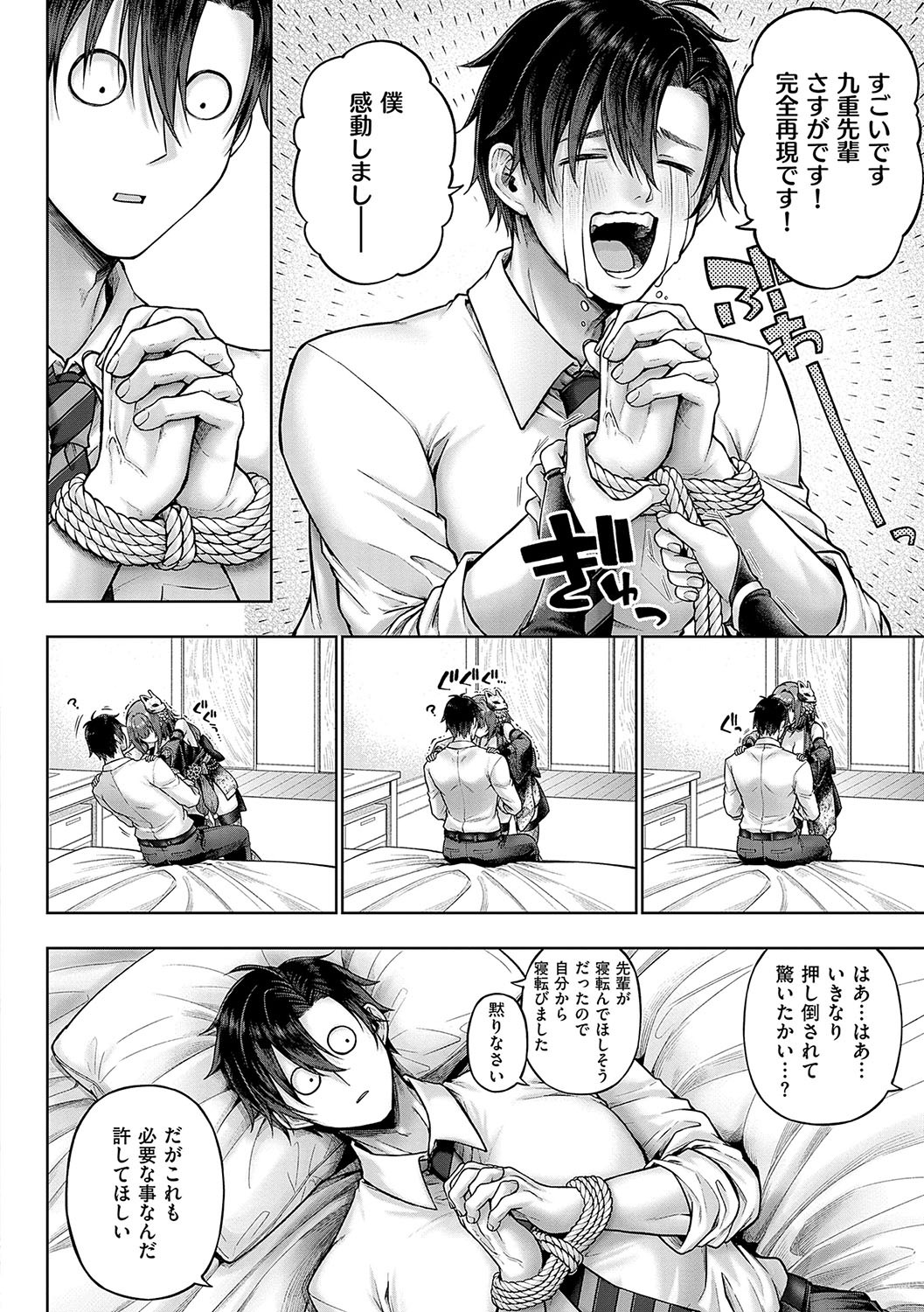 [Metsubushi] Deco x Deco - Decoration x Decorative [Digital] - Page 51
