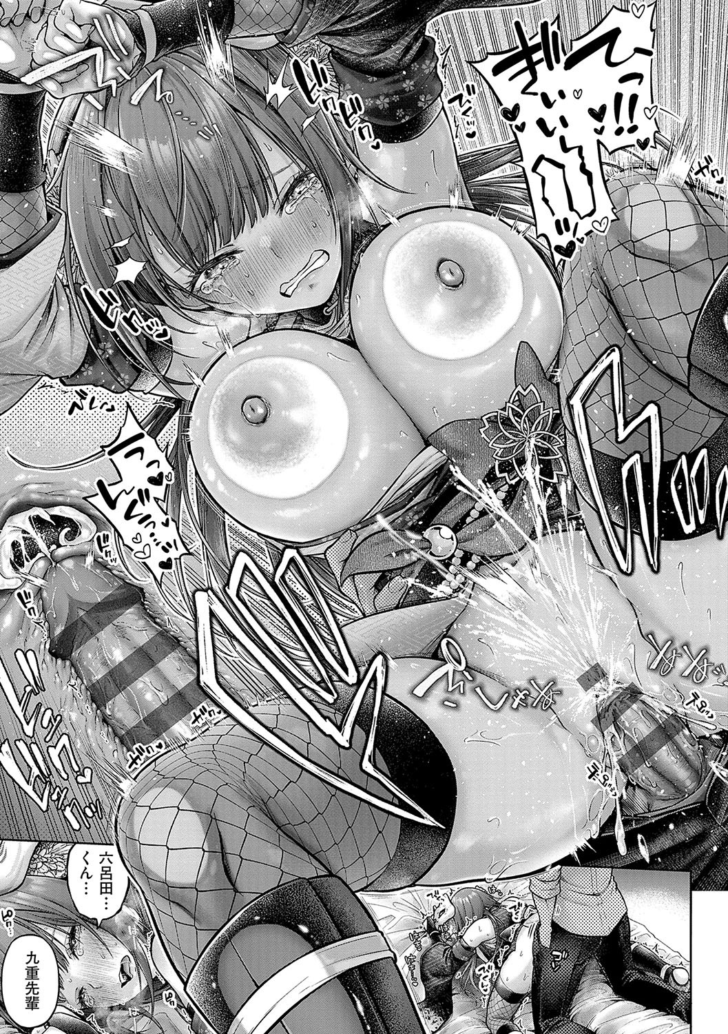 [Metsubushi] Deco x Deco - Decoration x Decorative [Digital] - Page 66