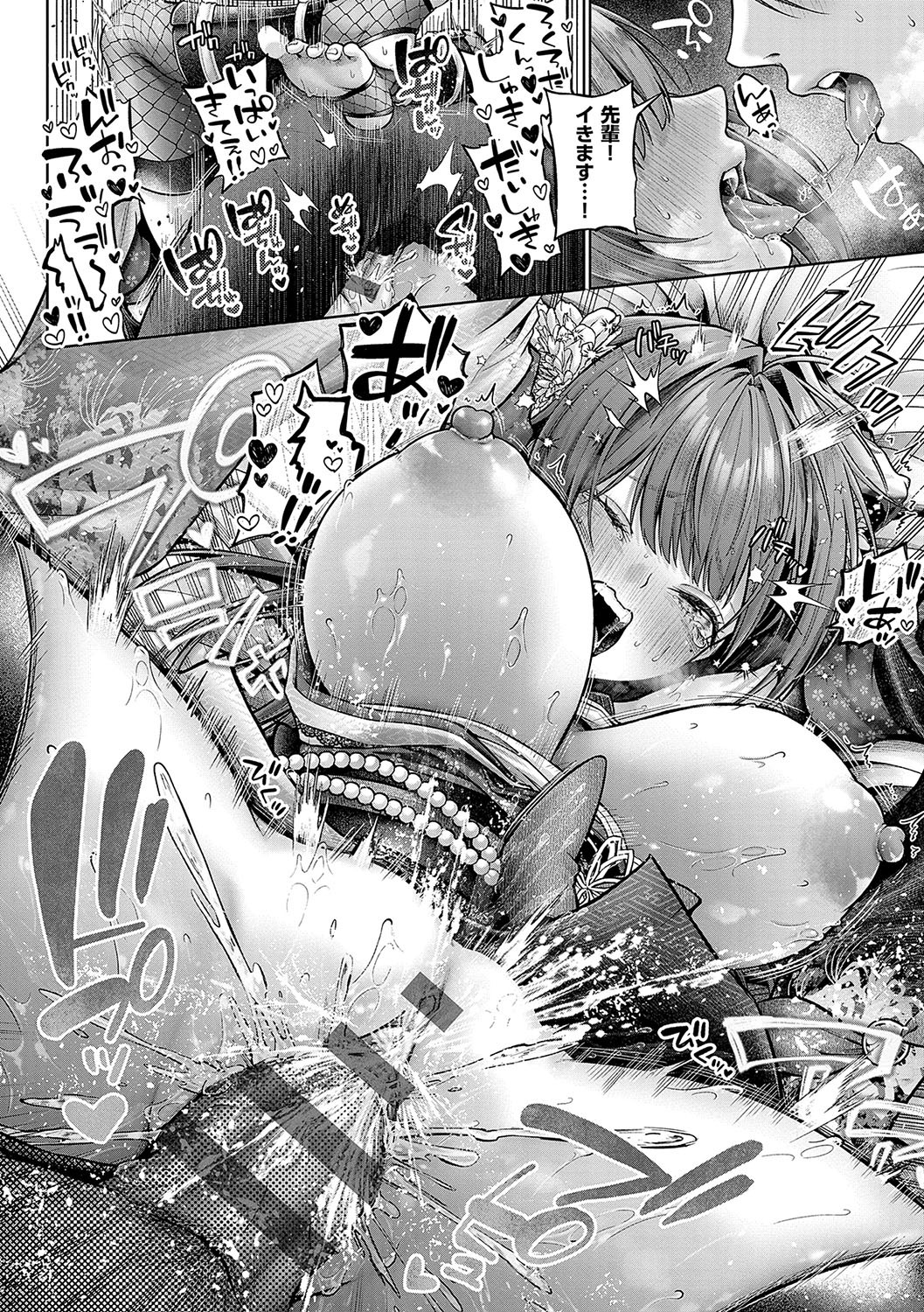[Metsubushi] Deco x Deco - Decoration x Decorative [Digital] - Page 73