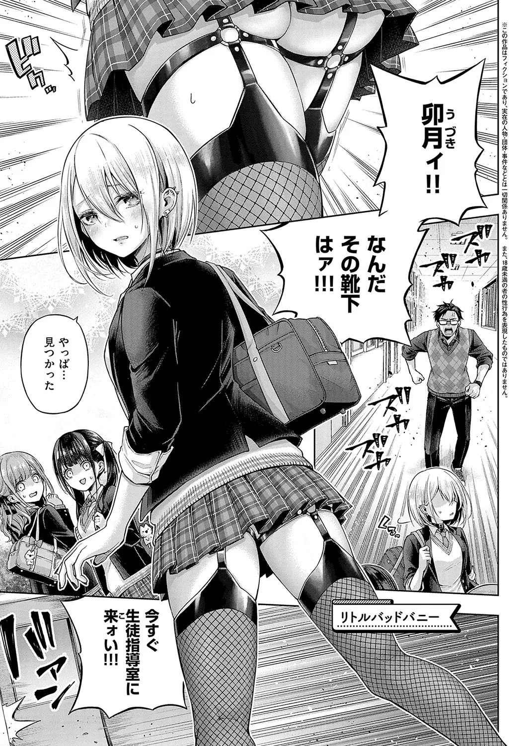 [Metsubushi] Deco x Deco - Decoration x Decorative [Digital] - Page 78