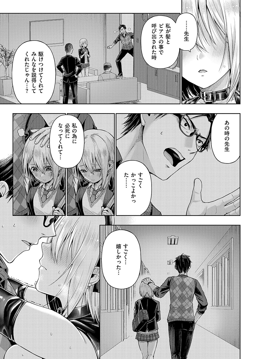 [Metsubushi] Deco x Deco - Decoration x Decorative [Digital] - Page 96