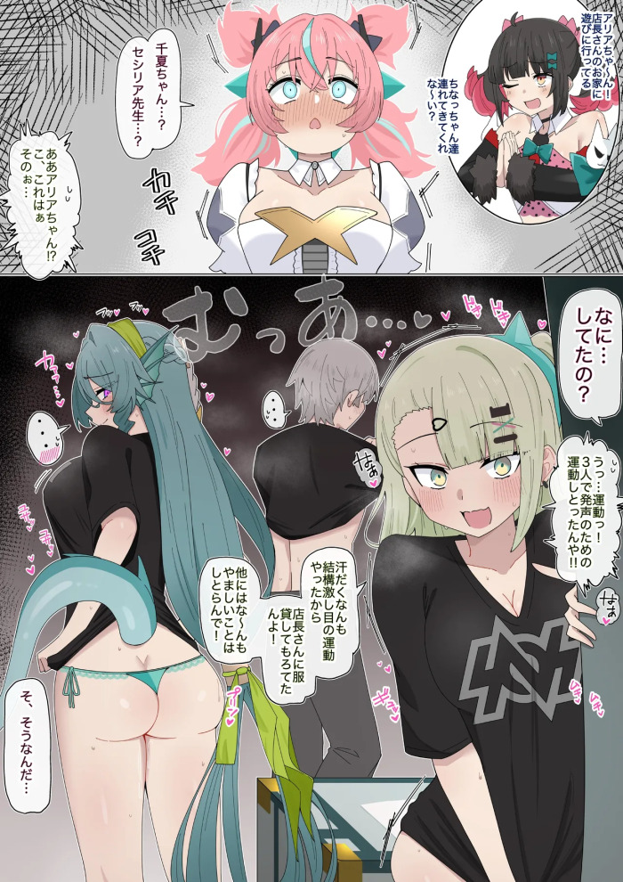 [4UU]『スキャンダラスなアイドル❤︎』