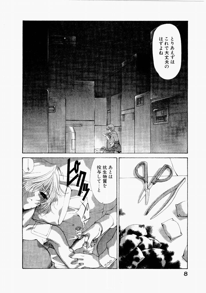 [(Utatane Hiroyuki)] Seraphic Feather 07 - Page 12