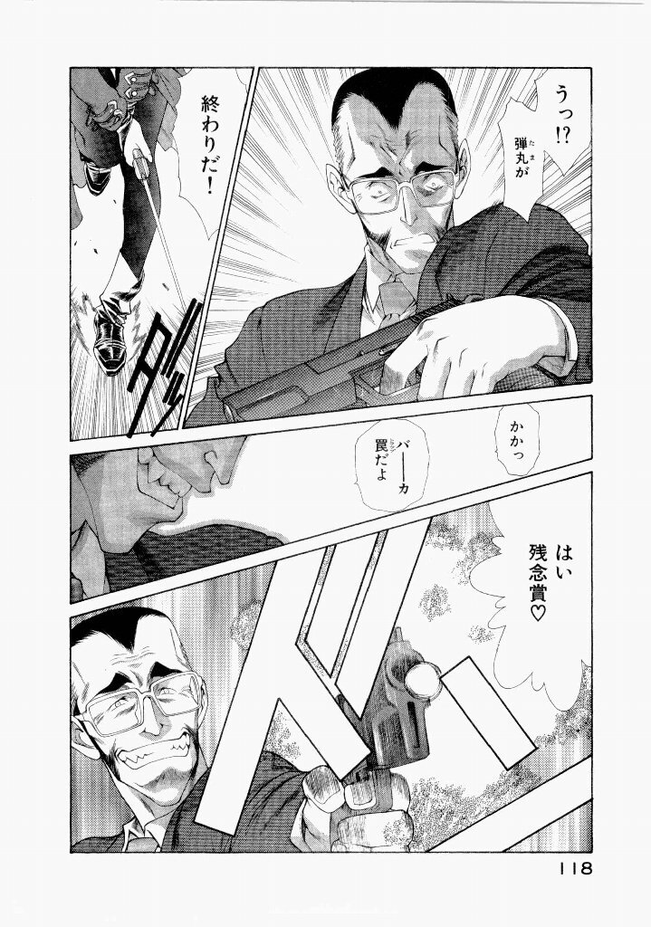 [(Utatane Hiroyuki)] Seraphic Feather 07 - Page 122