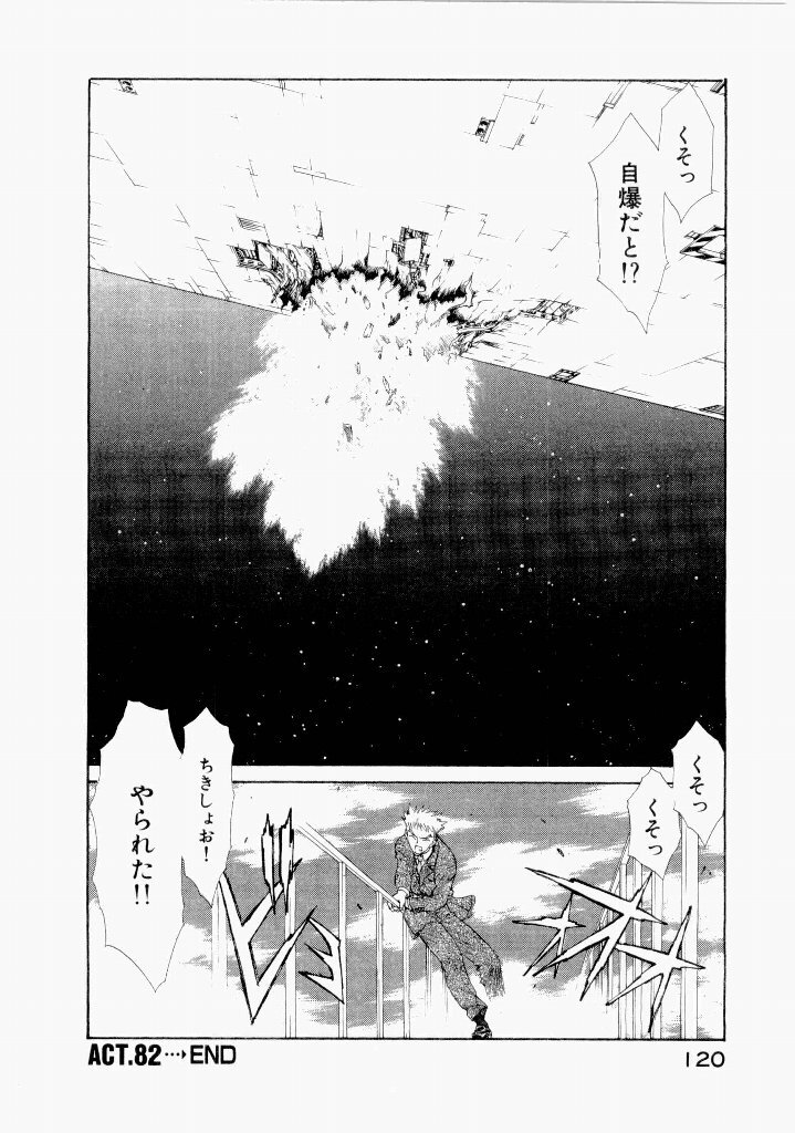 [(Utatane Hiroyuki)] Seraphic Feather 07 - Page 124