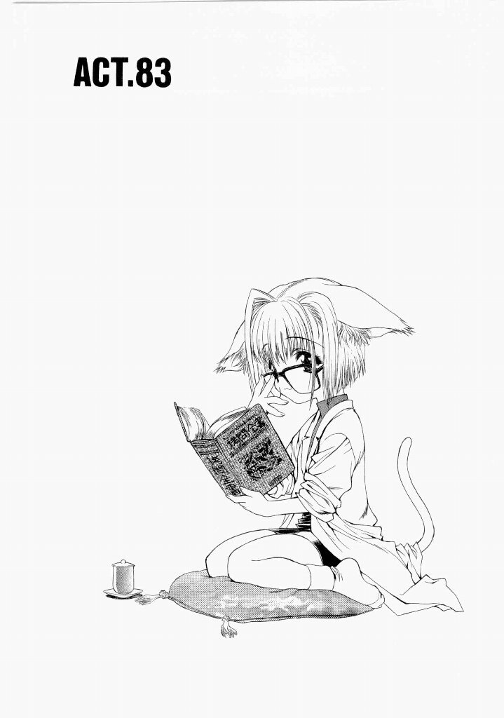 [(Utatane Hiroyuki)] Seraphic Feather 07 - Page 125