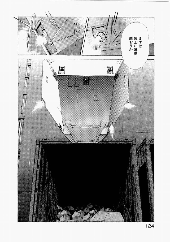 [(Utatane Hiroyuki)] Seraphic Feather 07 - Page 128